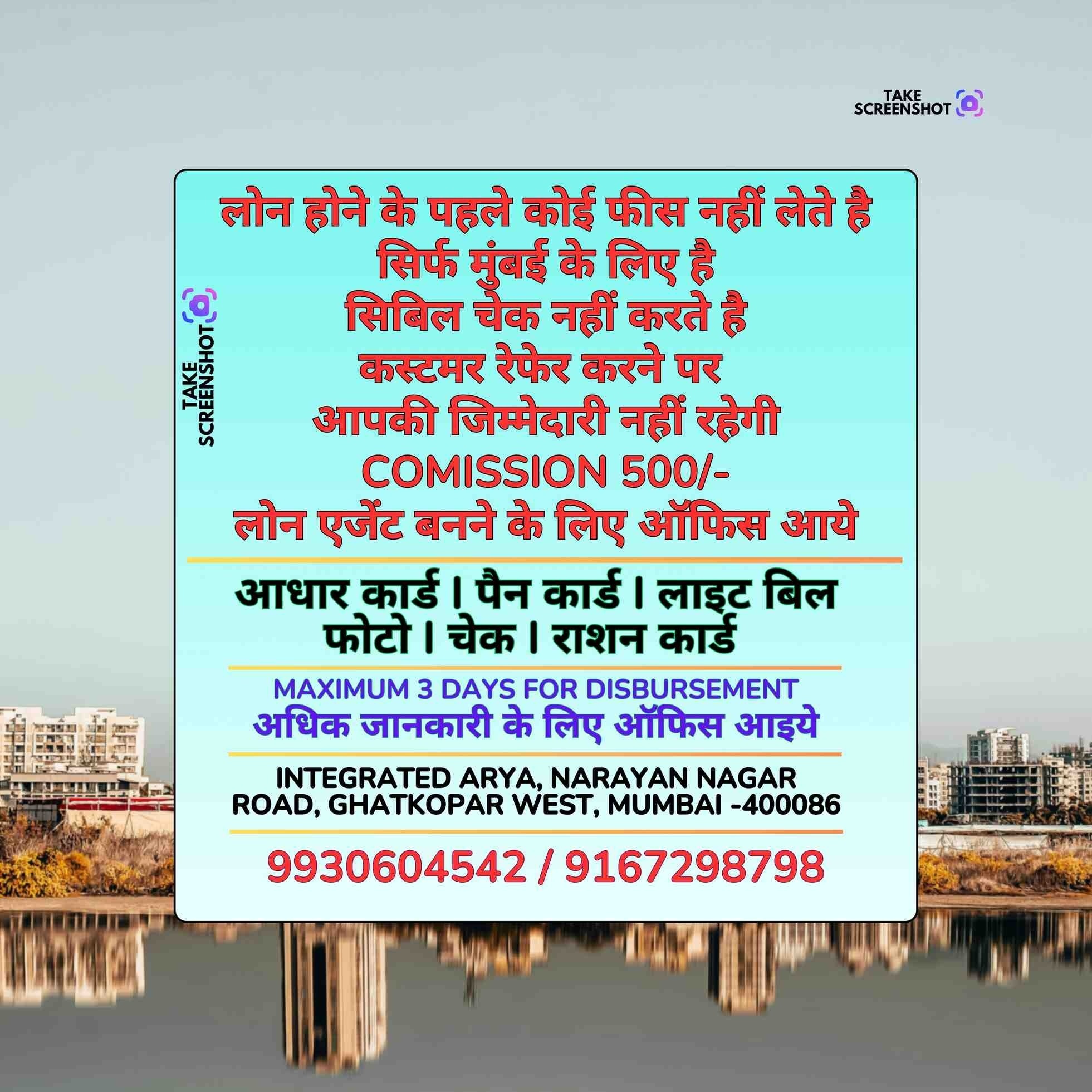 Best Practices Before Applying for Private Finance Near Mall In Dharavi | Balaji Finance