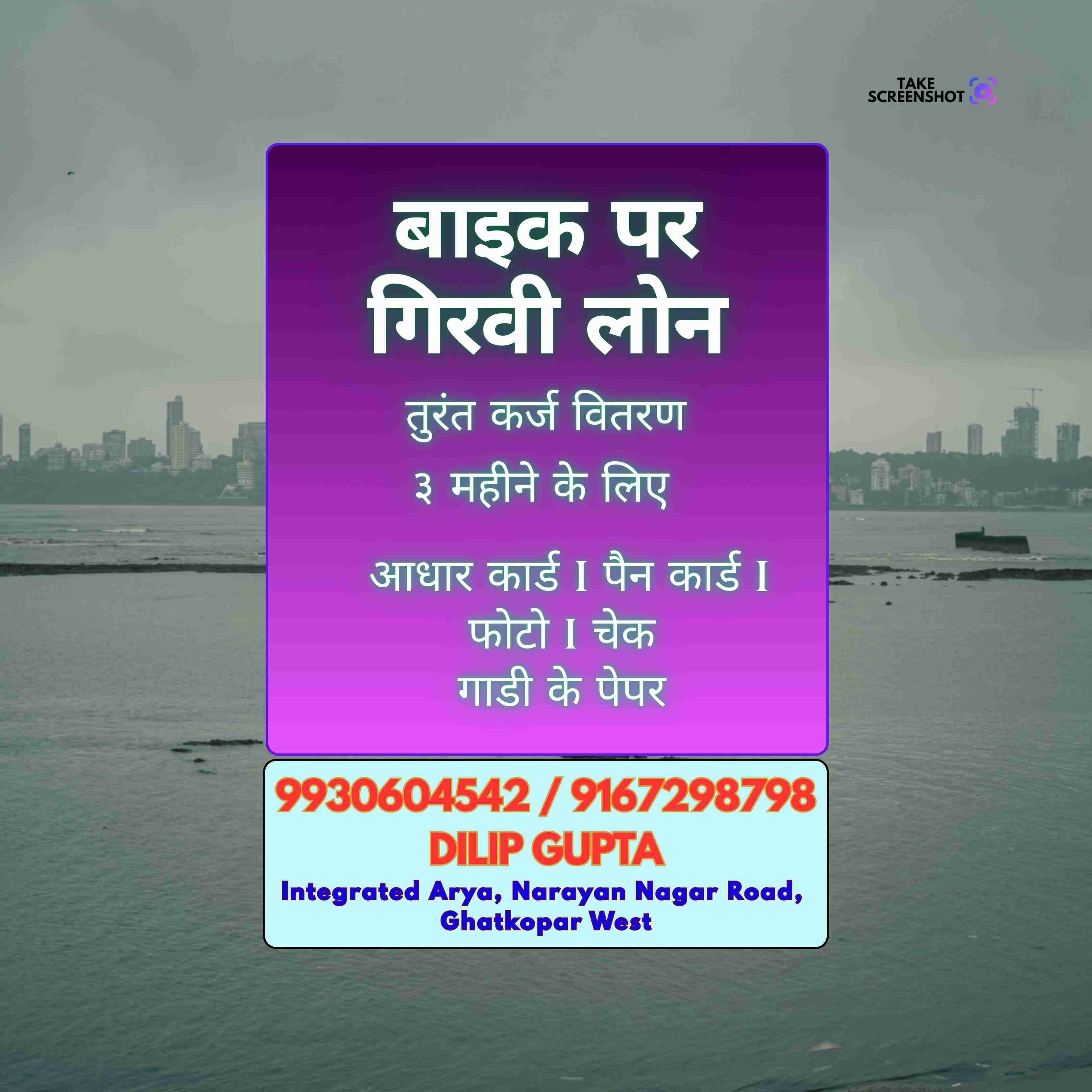 Bad Cibil Loan Near Mumbai Central Shopping Mall: Documents, Eligibility, and EMI Tips | Balaji Finance