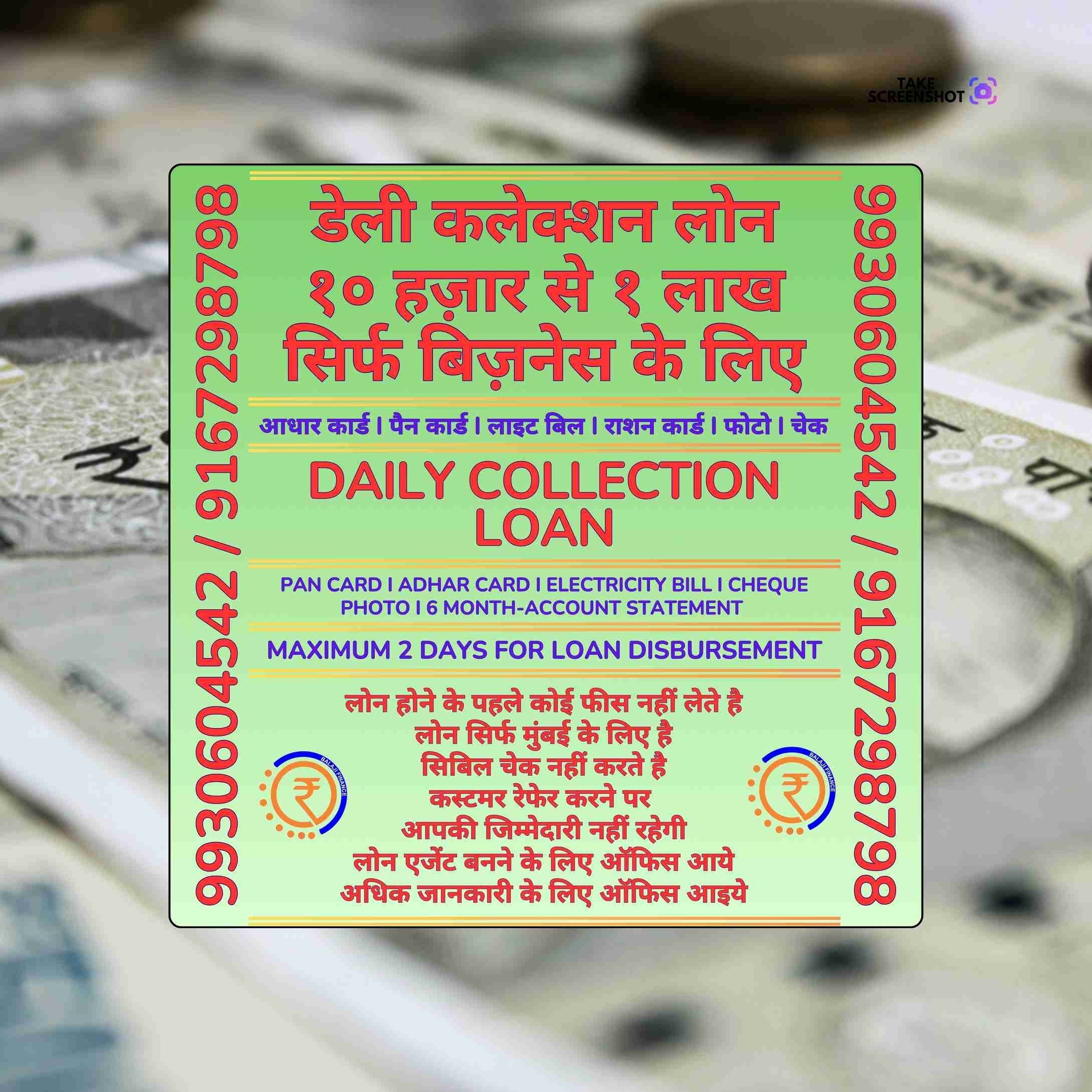 How to Get Cash Loan Near Powai Lake Mumbai Quickly in Mumbai | Balaji Finance