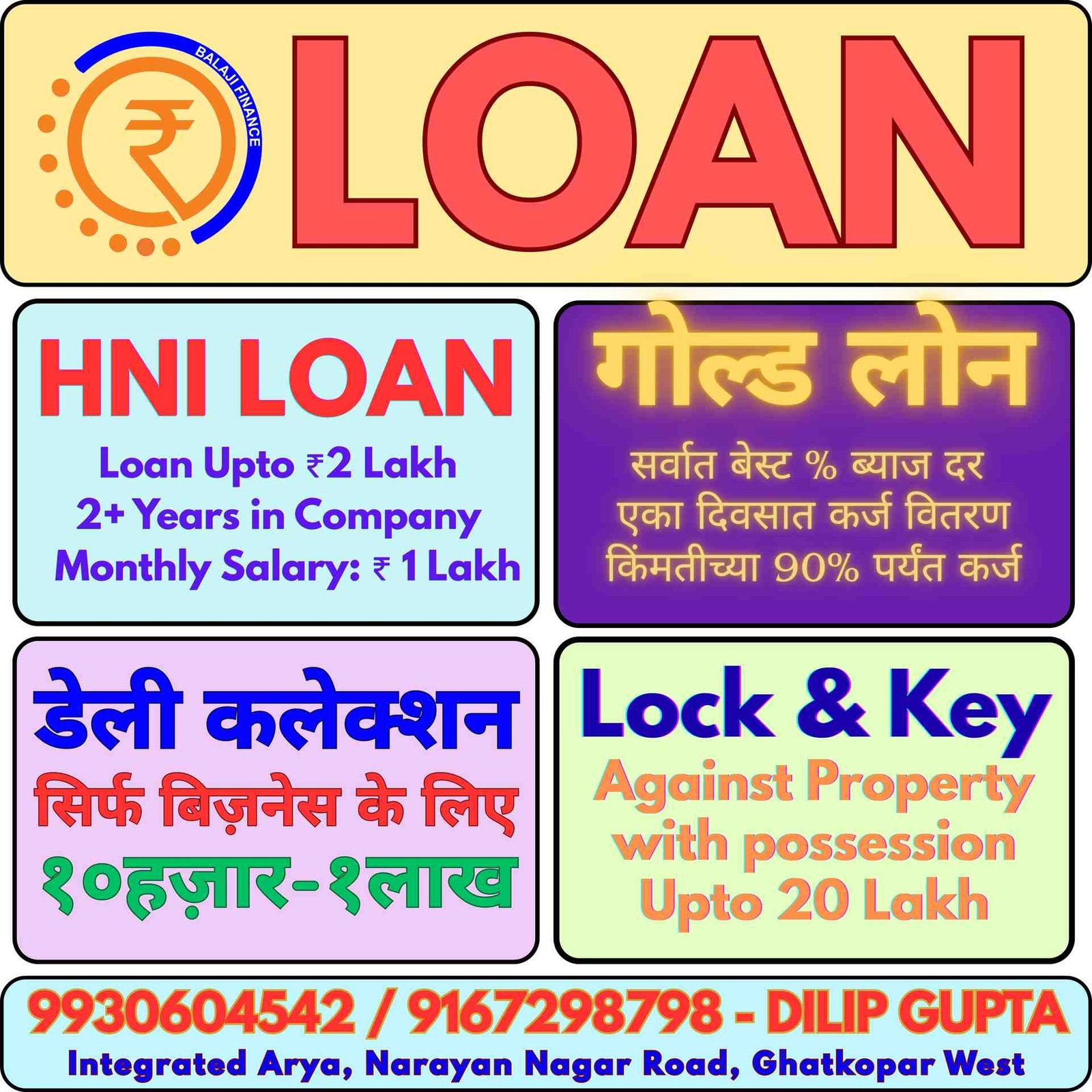 मुंबई HNI गोल्ड व लॉक एंड की लोन: बड़े व्यापारियों और प्रोफेशनल्स के लिए स्पेशल फंडिंग